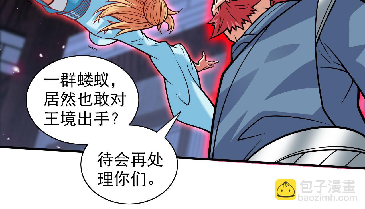 第116话 你这么担心我啊？(1/2)-第118话
