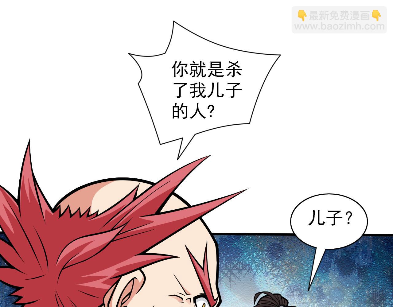 第116话 你这么担心我啊？(1/2)-第118话