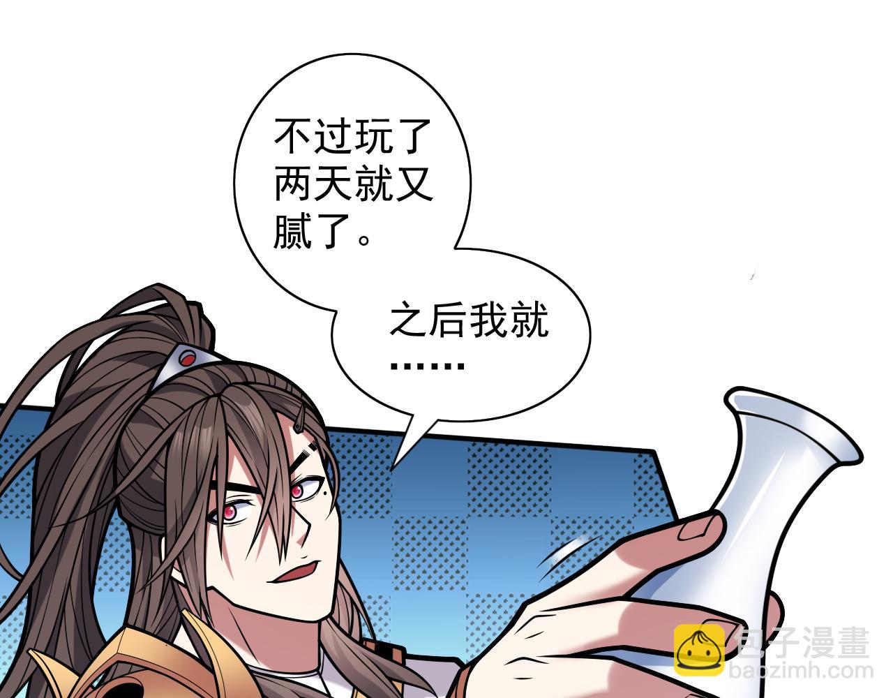 第116话 你这么担心我啊？(1/2)-第118话