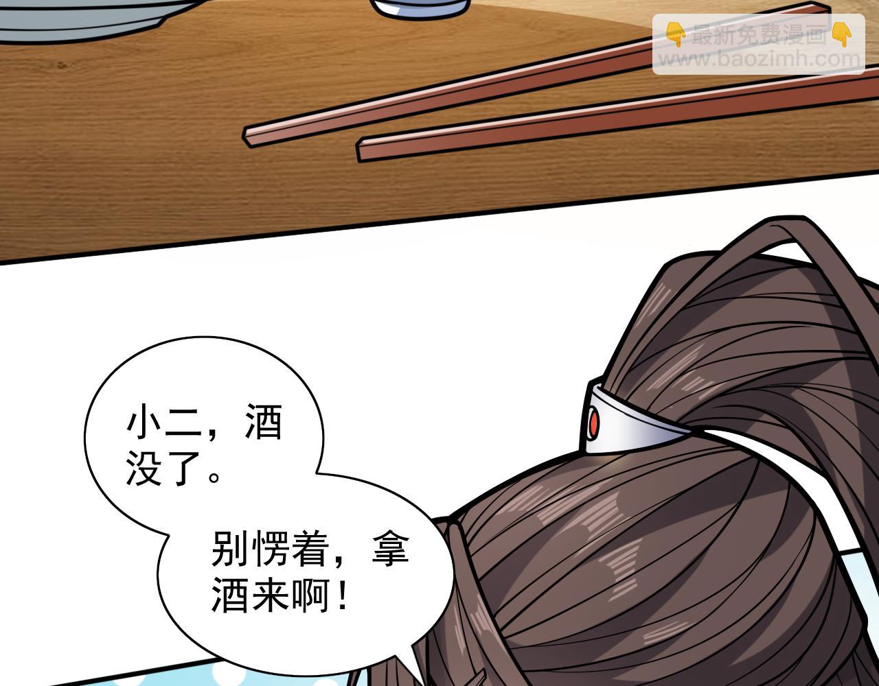 第116话 你这么担心我啊？(1/2)-第118话