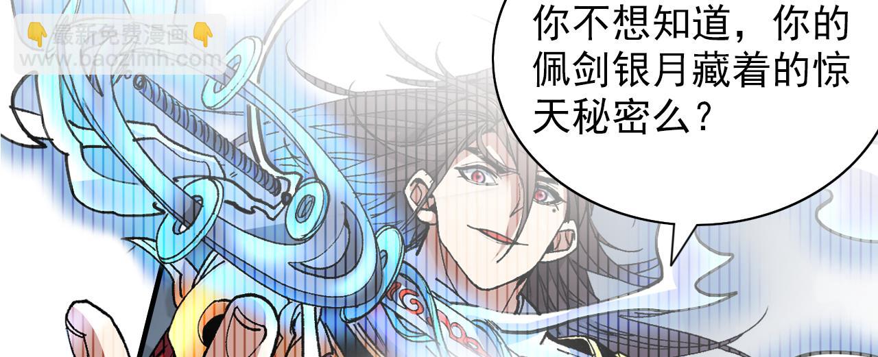第118话 带我去见她！(1/2)-第120话