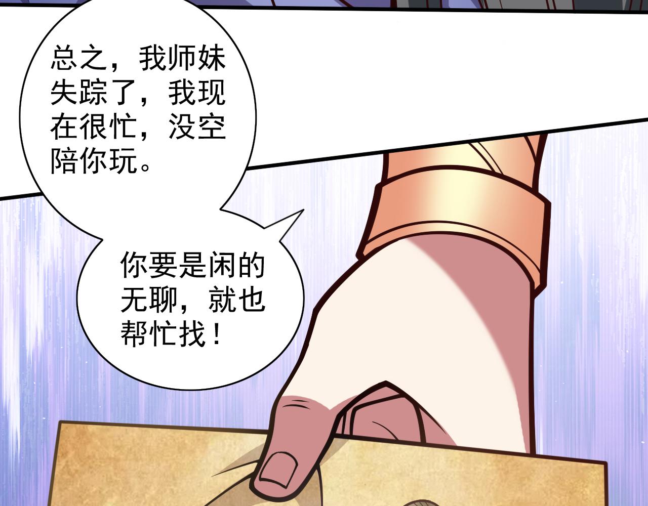 第118话 带我去见她！(1/2)-第120话