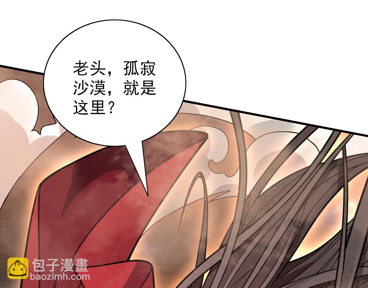 第120话 神剑&mdash;戮神(1/3)-第122话