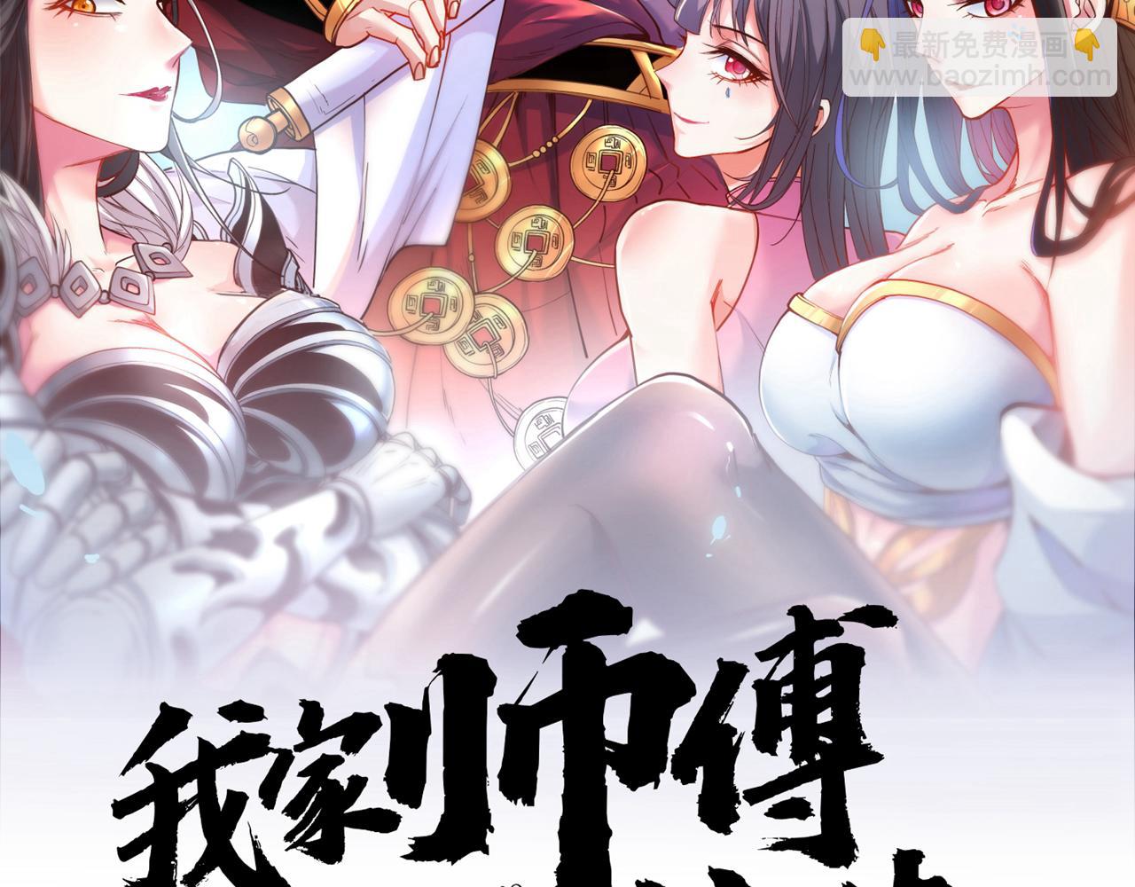 第122话 享受最后的美梦吧！(1/3)-第124话