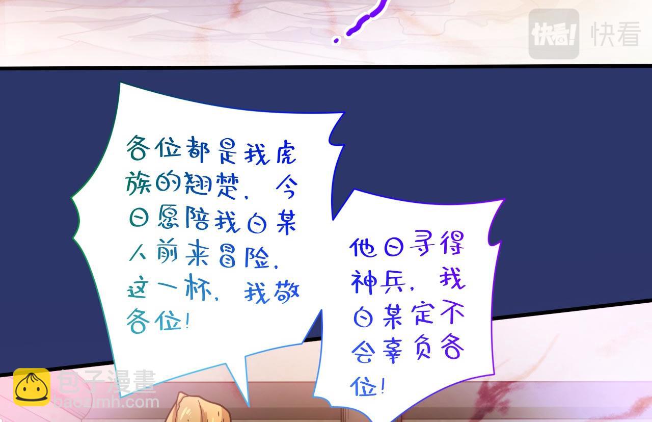 第122话 享受最后的美梦吧！(1/3)-第124话