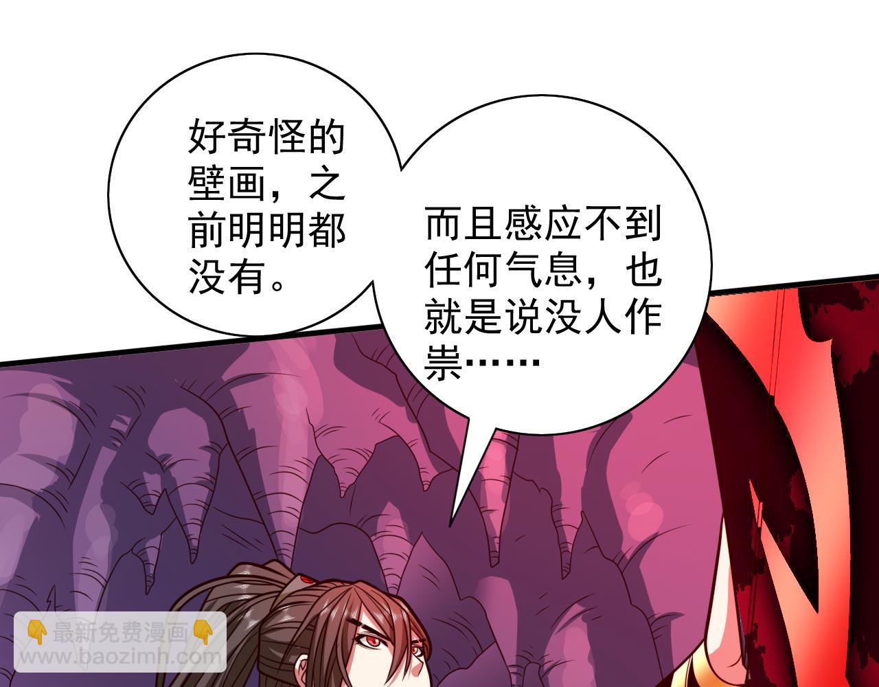 第124话 有东西在盯着我们！(1/3)-第126话
