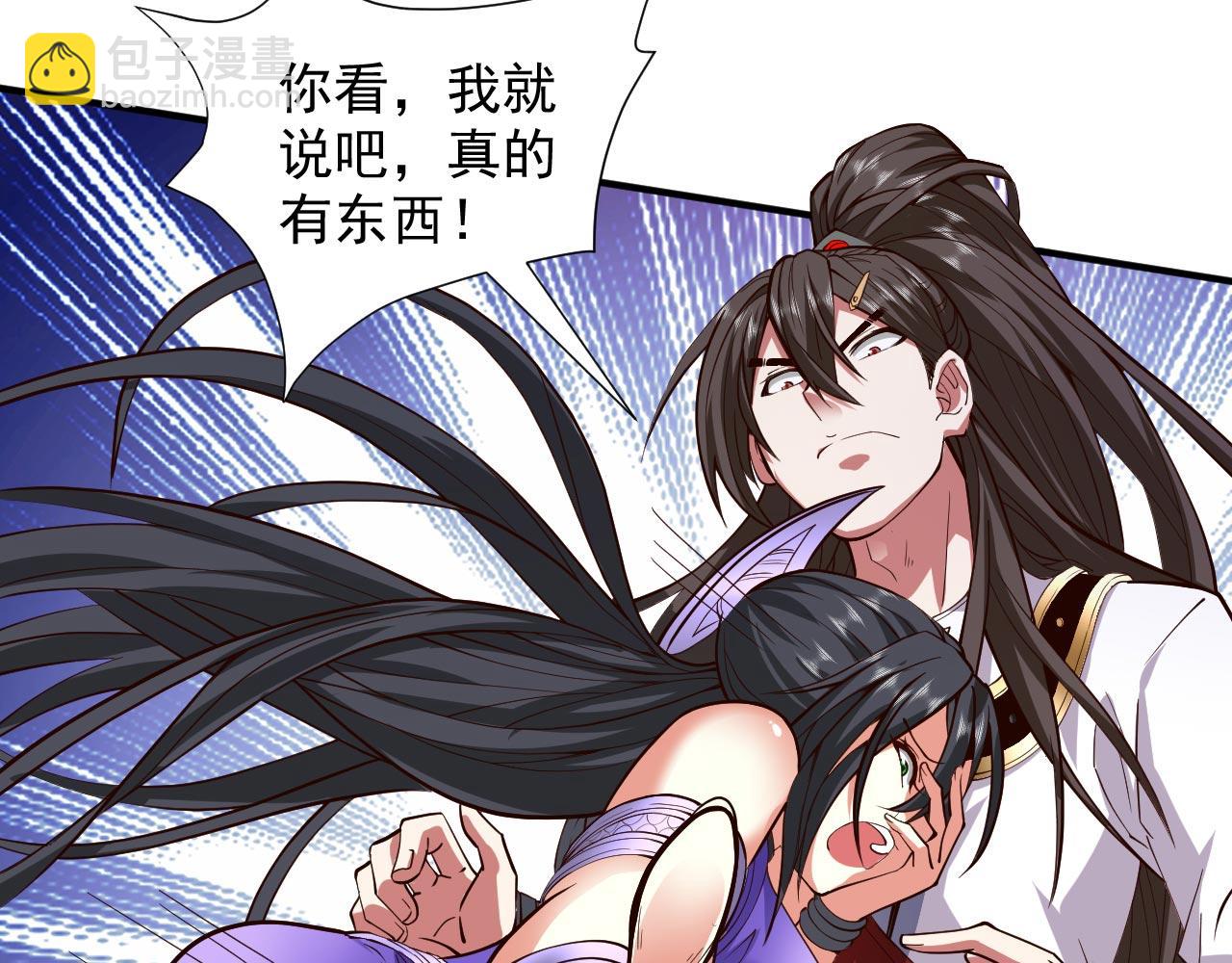 第124话 有东西在盯着我们！(1/3)-第126话