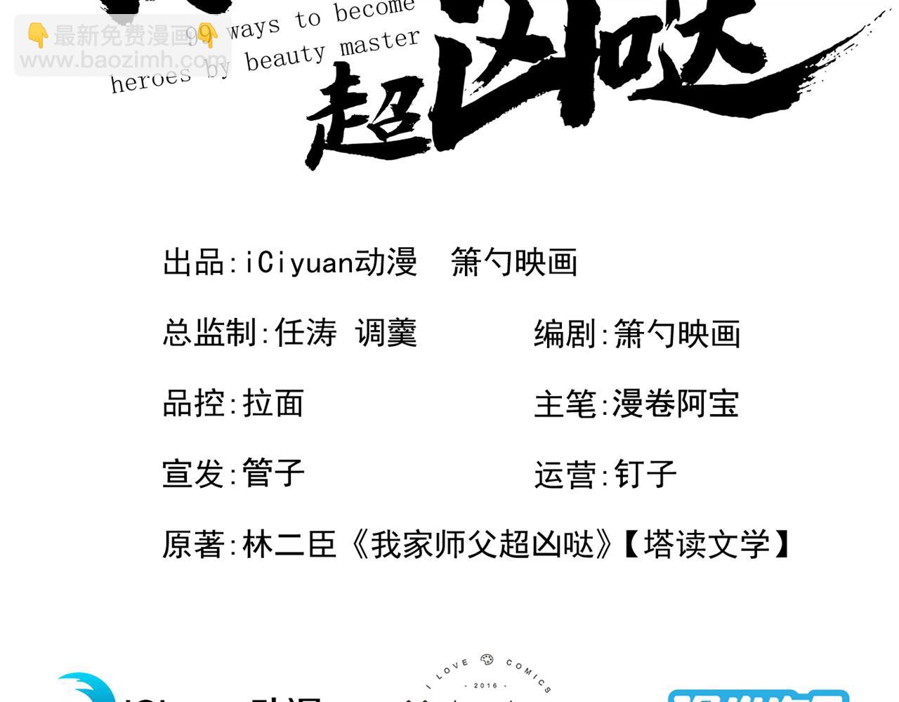 第126话 今天必须教训你~(1/3)-第128话