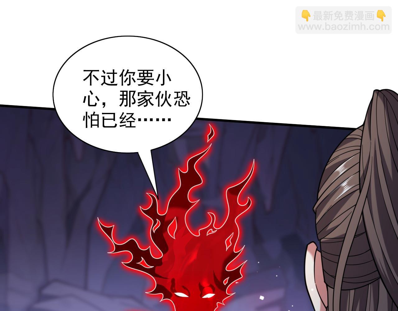 第130话 被操控的师妹(1/2)-第132话