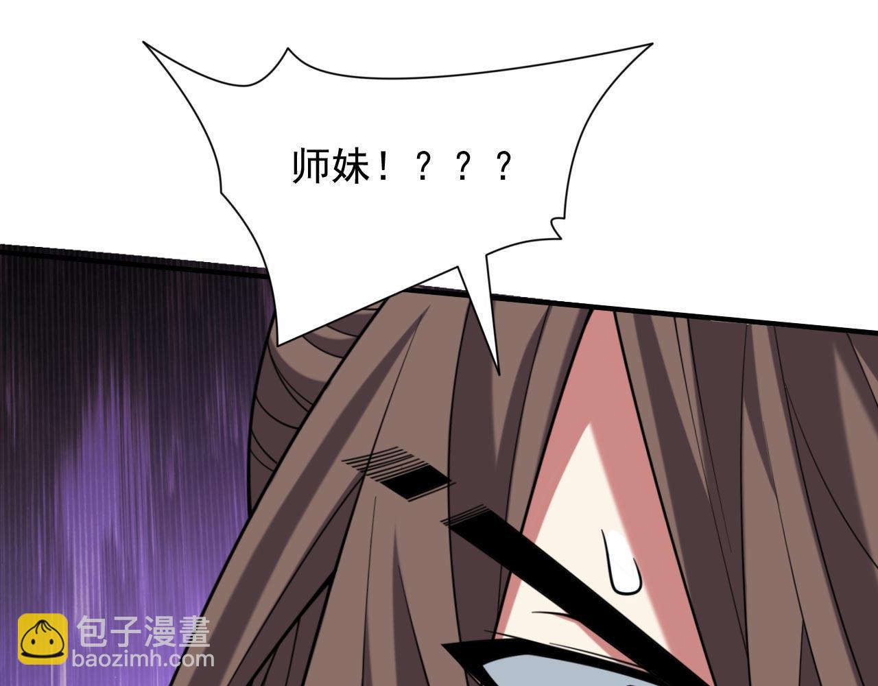 第130话 被操控的师妹(1/2)-第132话