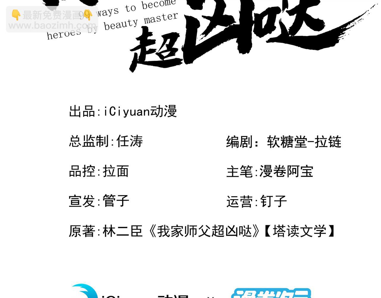 第130话 被操控的师妹(1/2)-第132话