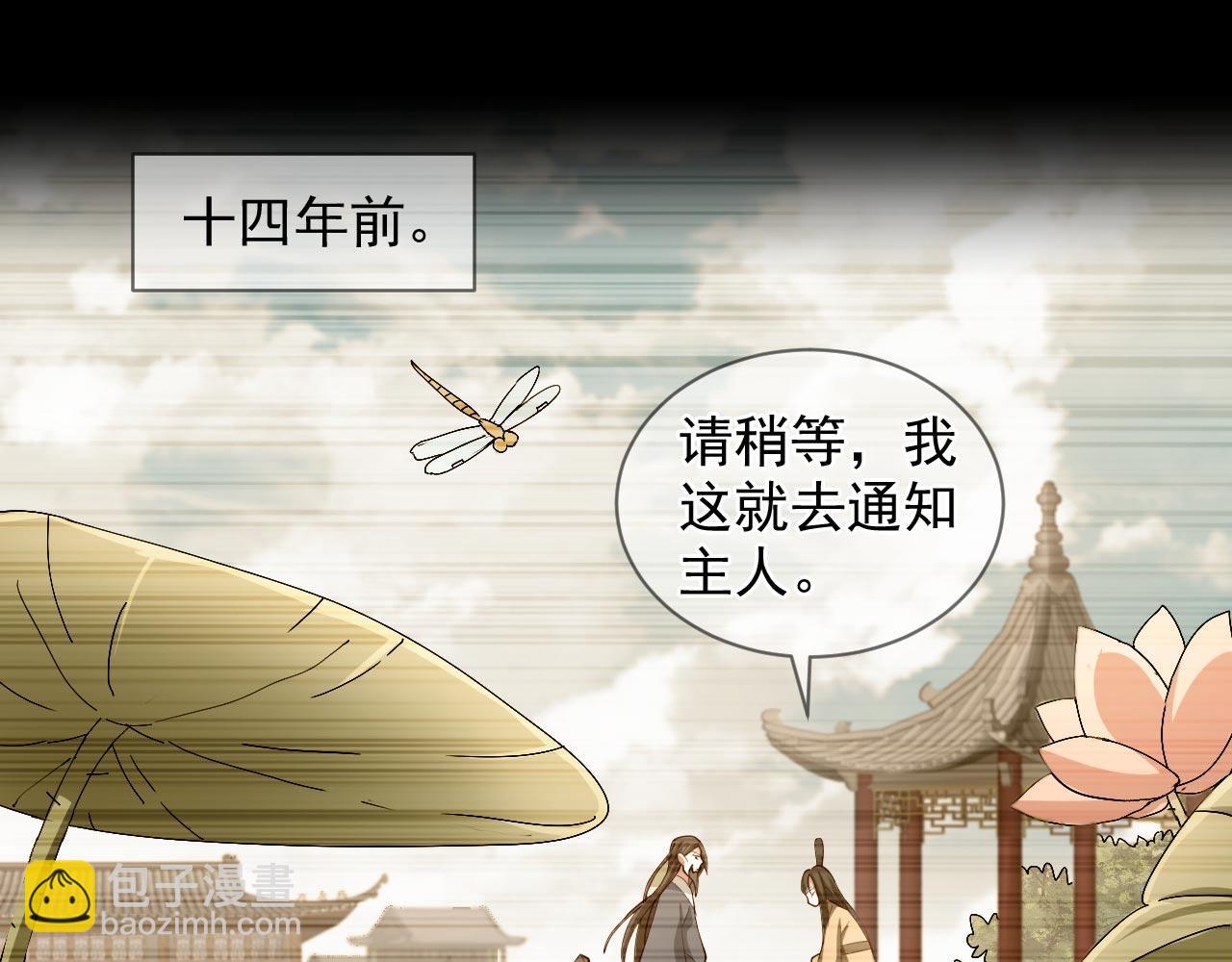 第130话 被操控的师妹(1/2)-第132话