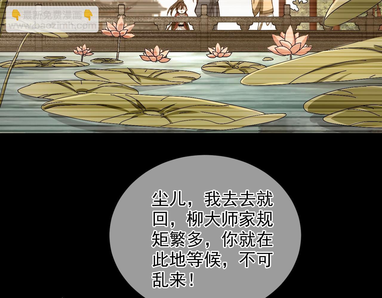 第130话 被操控的师妹(1/2)-第132话