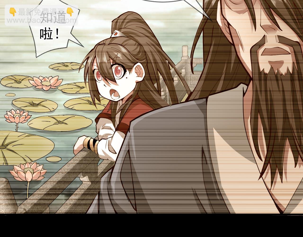 第130话 被操控的师妹(1/2)-第132话