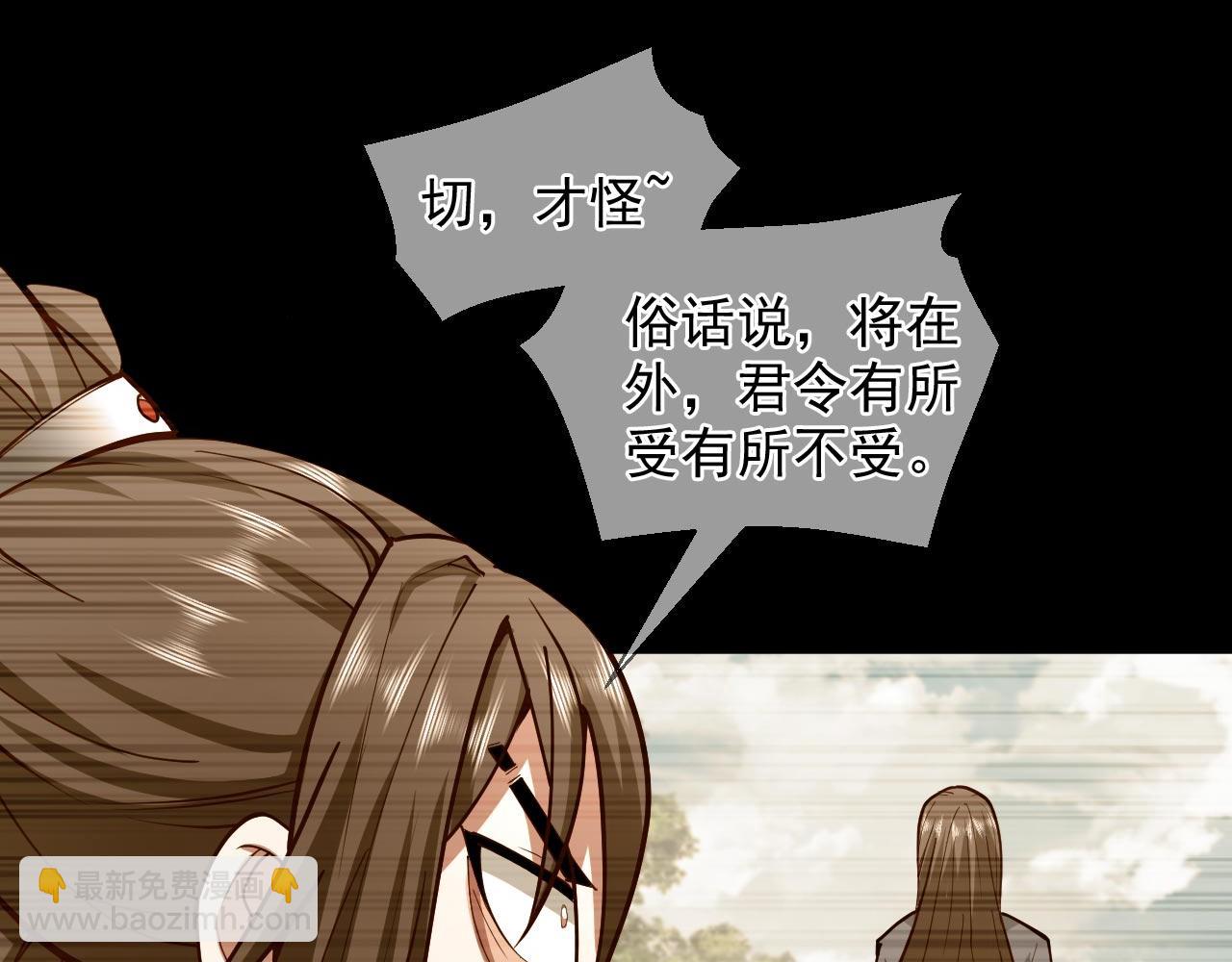 第130话 被操控的师妹(1/2)-第132话