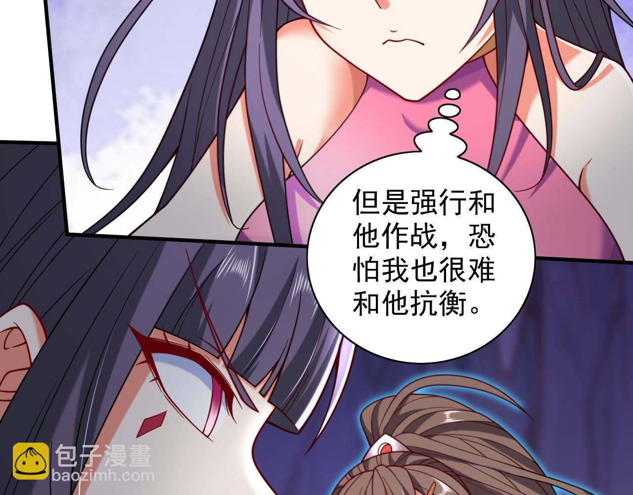 第132话 唤醒师妹的真正方法(1/2)-第134话