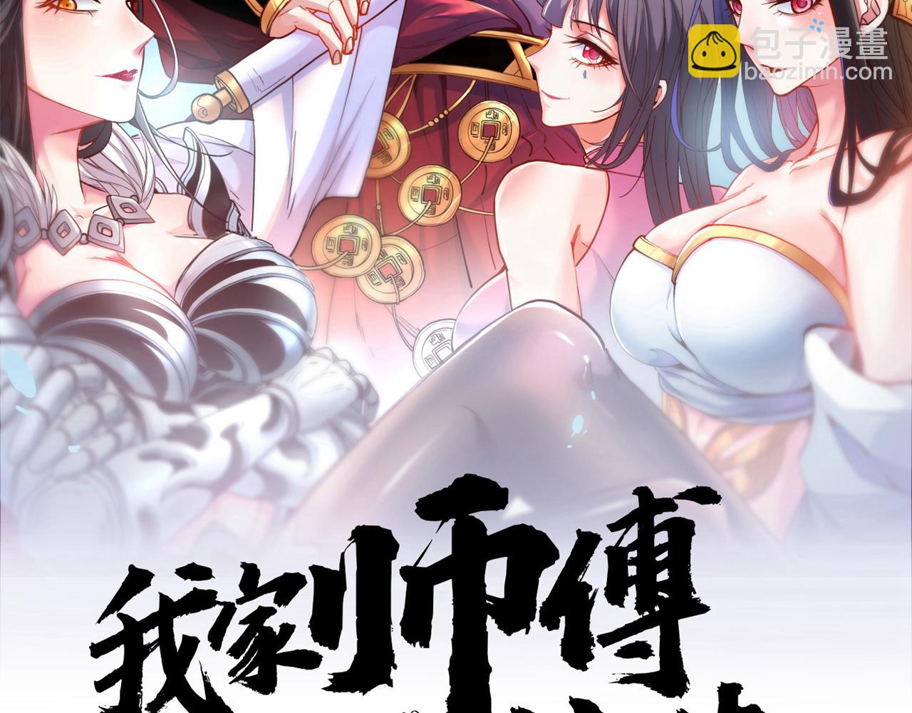 第134话 活了上万年的剑灵(1/2)-第136话