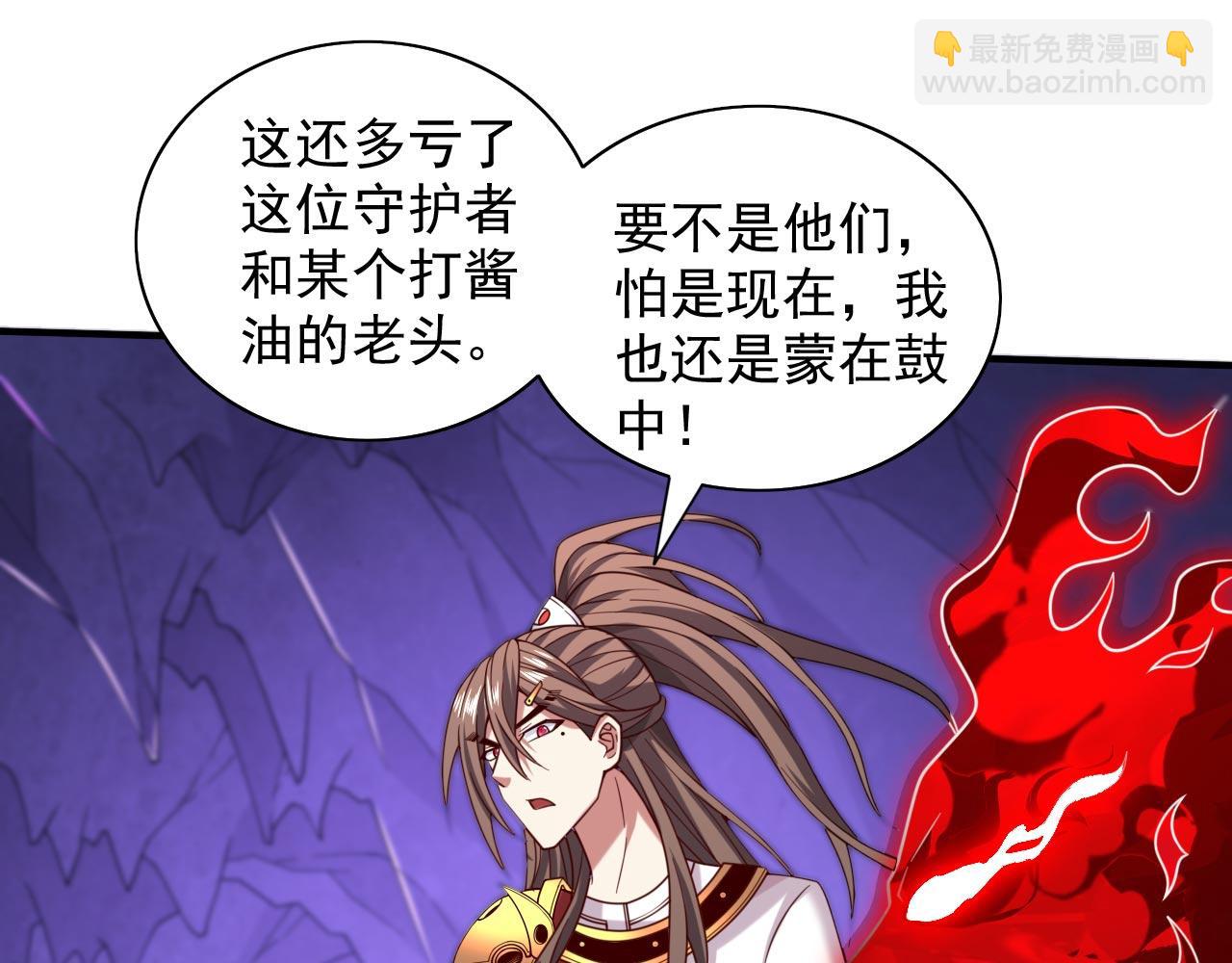 第134话 活了上万年的剑灵(1/2)-第136话