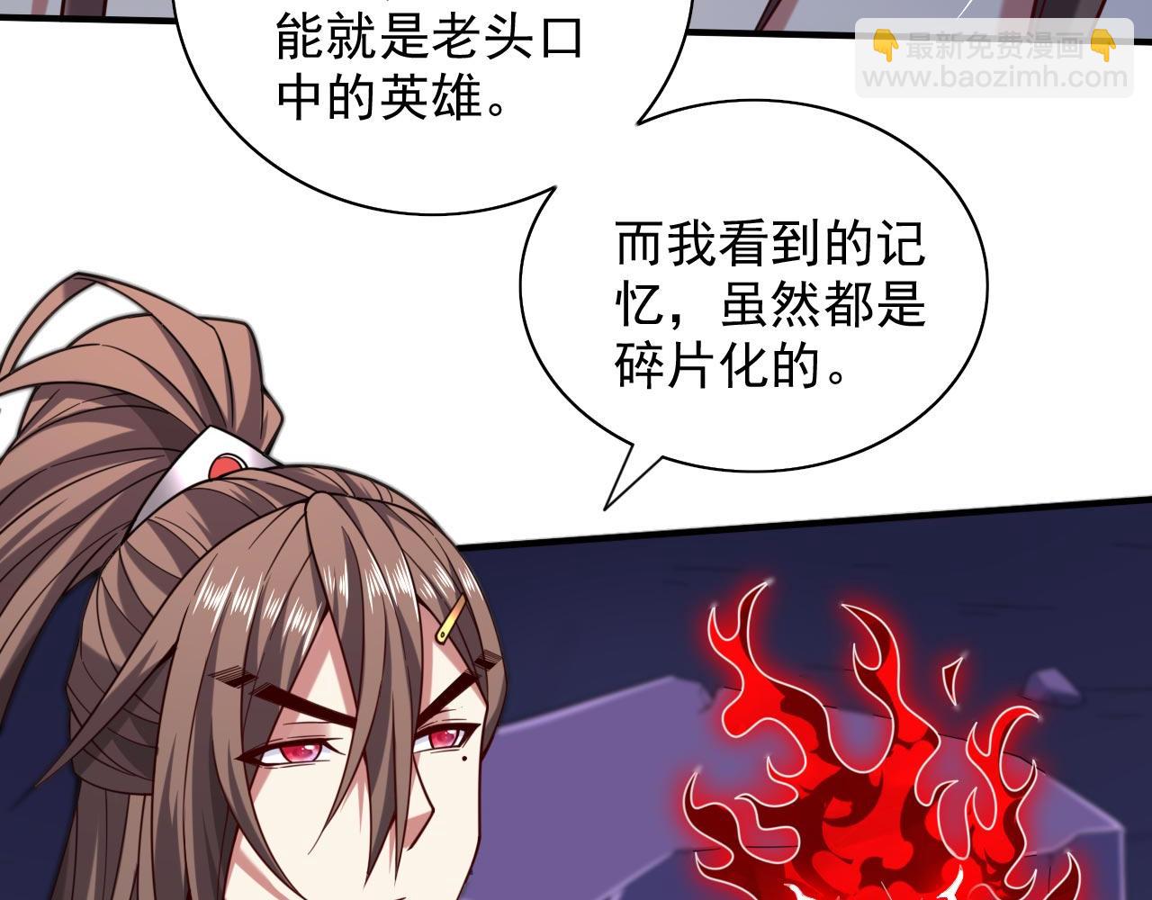 第134话 活了上万年的剑灵(1/2)-第136话