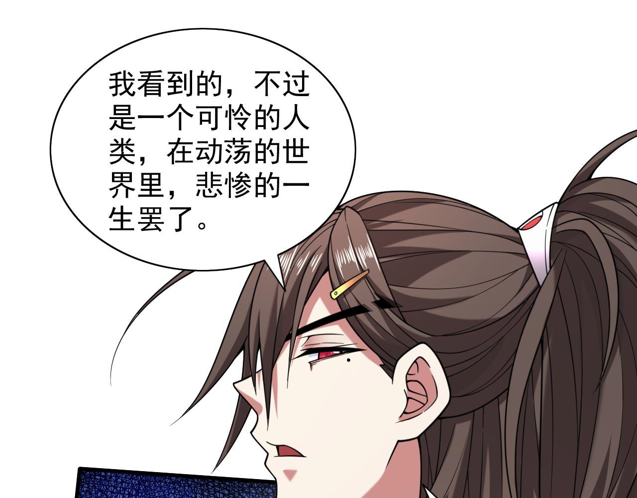 第134话 活了上万年的剑灵(1/2)-第136话