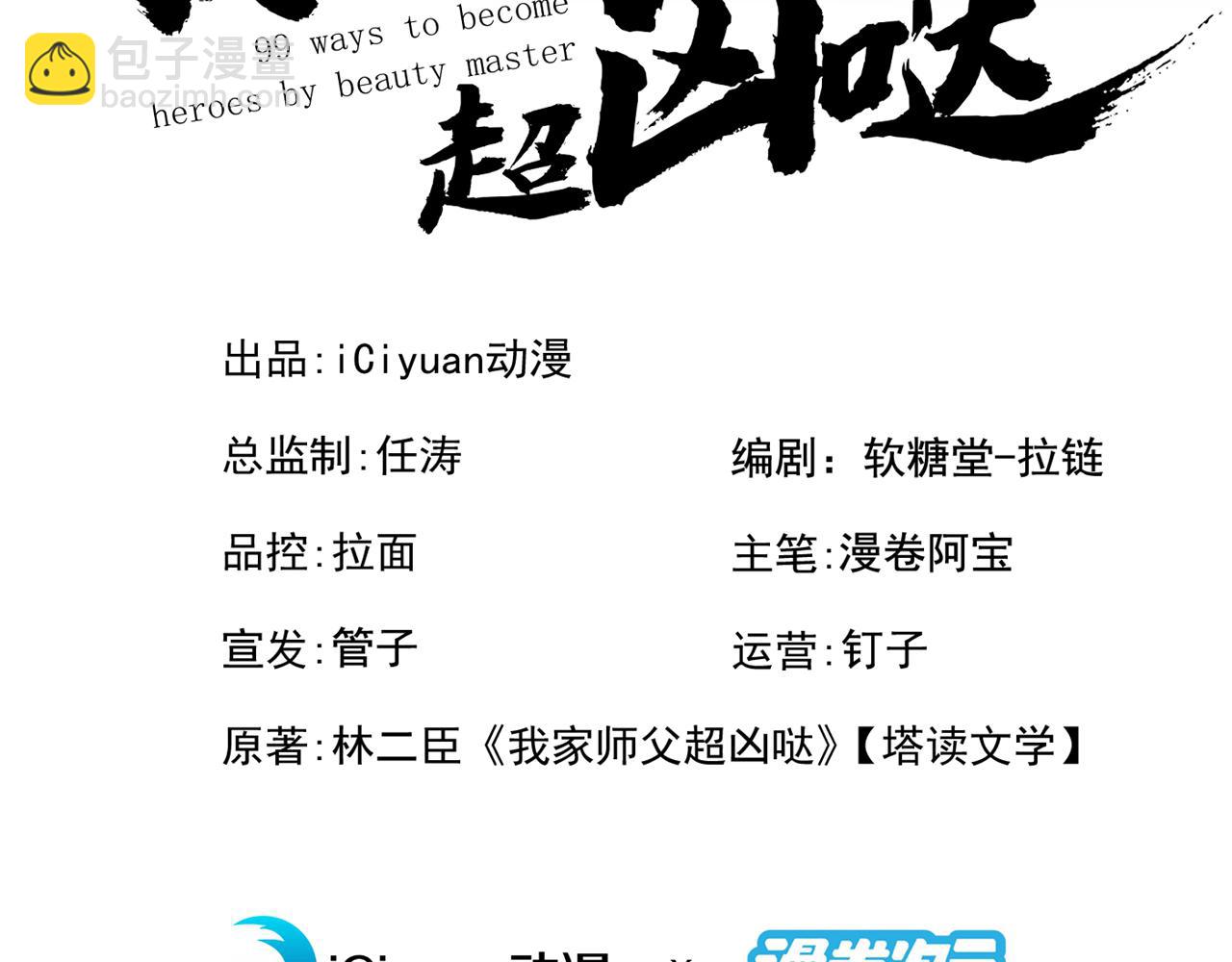 第134话 活了上万年的剑灵(1/2)-第136话