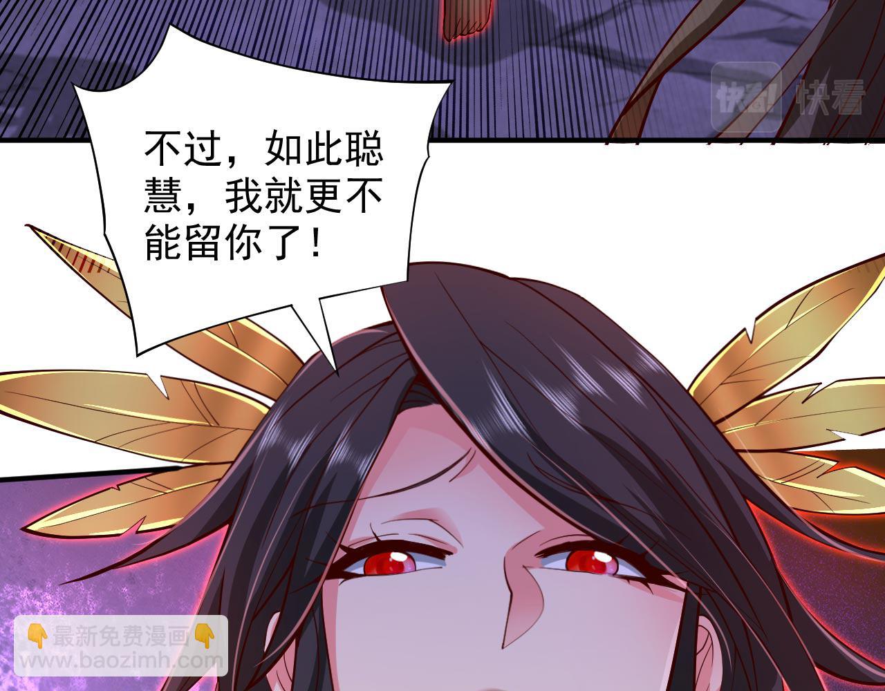 第134话 活了上万年的剑灵(1/2)-第136话