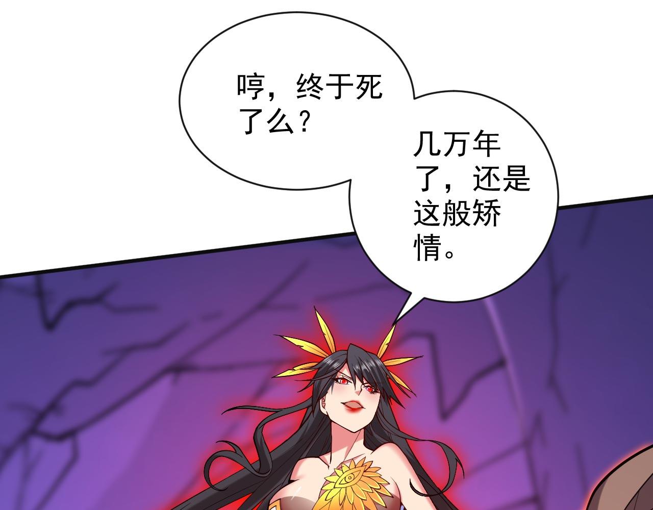 第136话 给我跪下！(1/2)-第138话