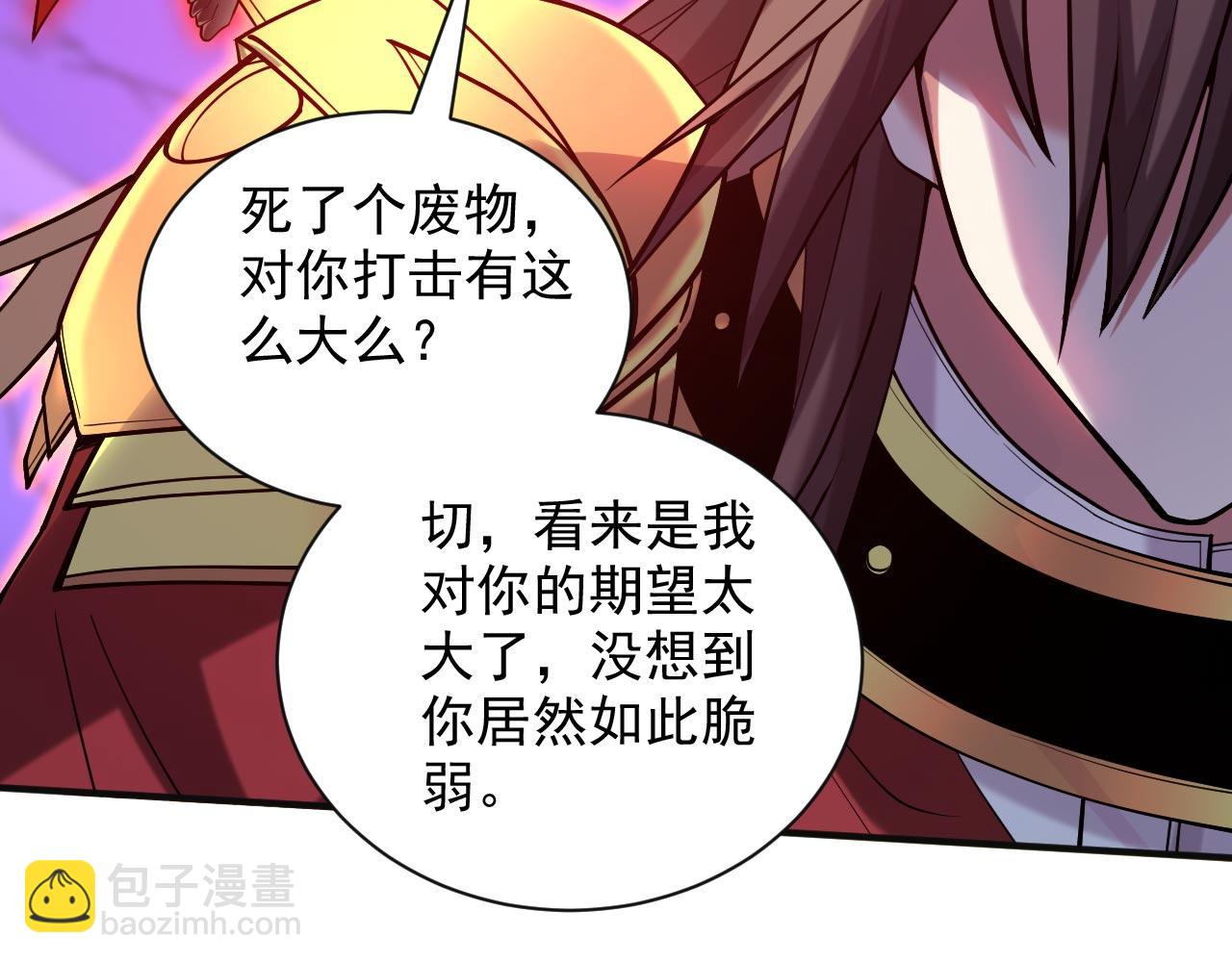 第136话 给我跪下！(1/2)-第138话