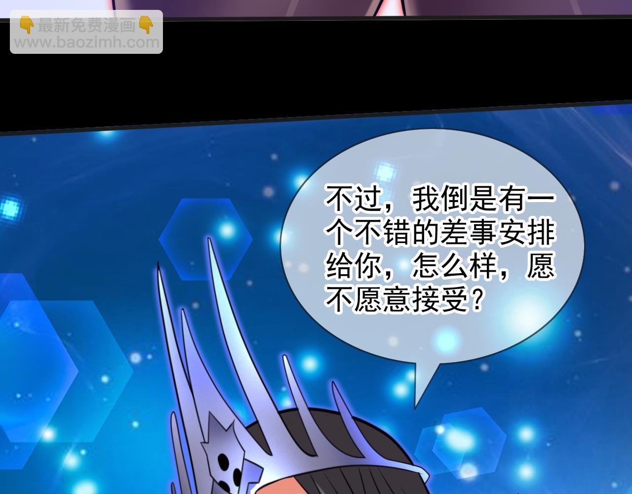 第138话 当我徒弟的丫鬟！(1/2)-第140话