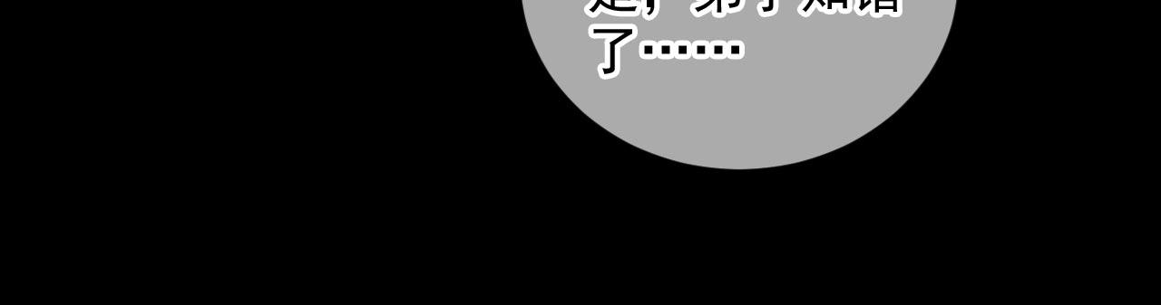 第138话 当我徒弟的丫鬟！(1/2)-第140话
