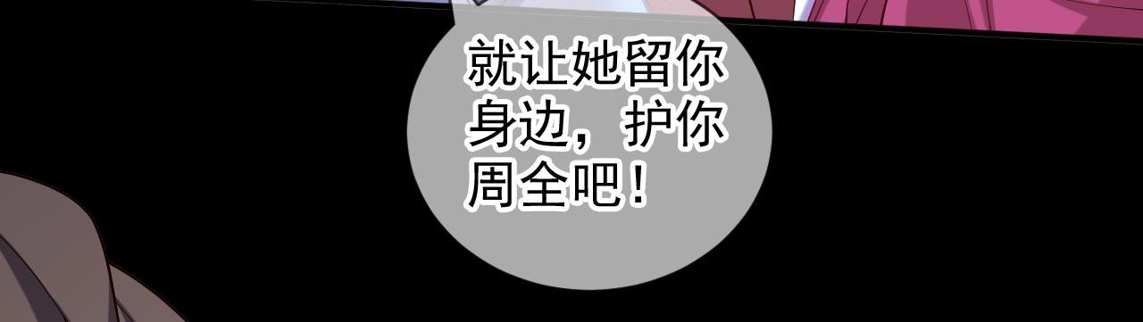 第138话 当我徒弟的丫鬟！(1/2)-第140话