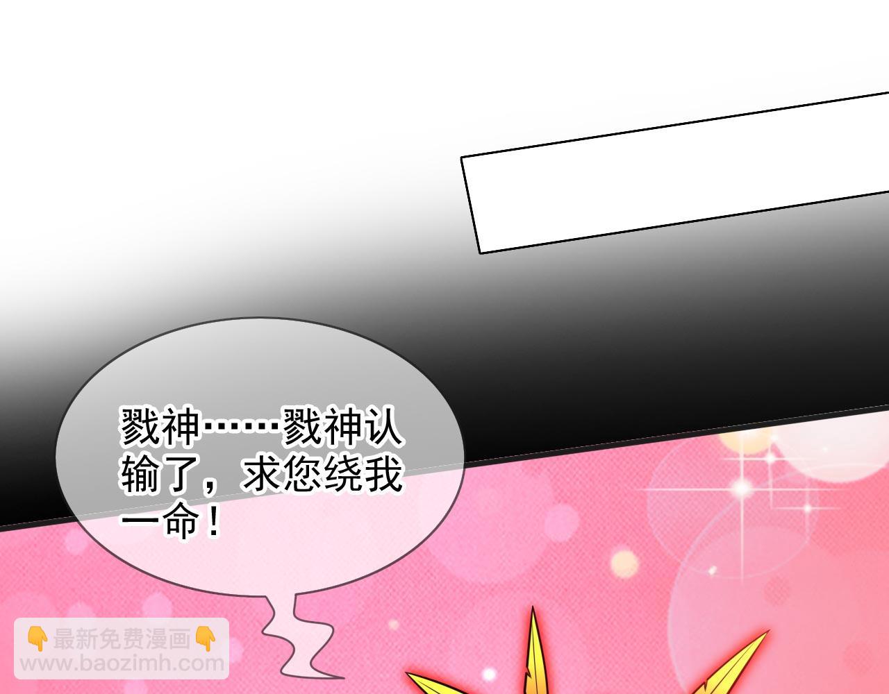 第138话 当我徒弟的丫鬟！(1/2)-第140话