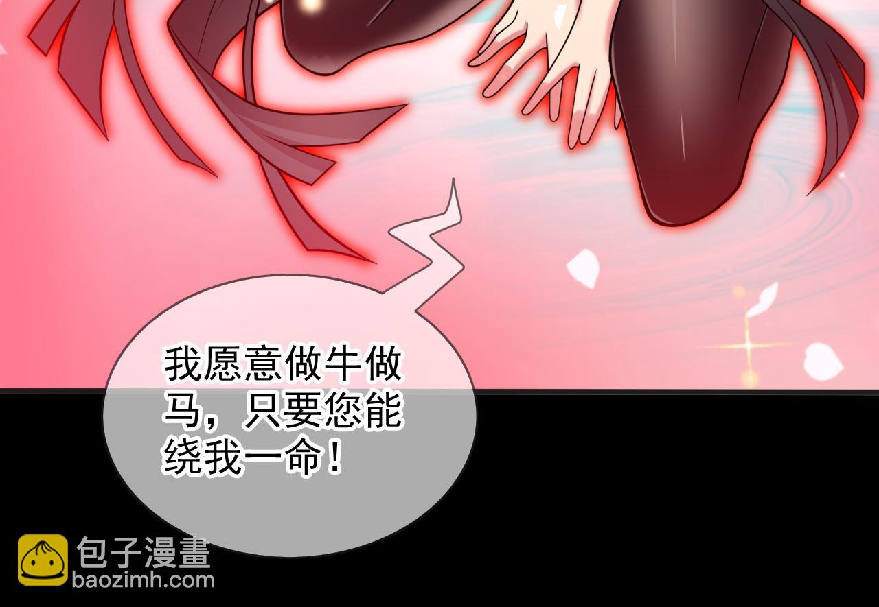 第138话 当我徒弟的丫鬟！(1/2)-第140话