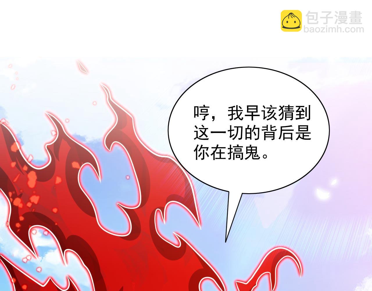 第140话 刺杀皇帝？(1/3)-第142话
