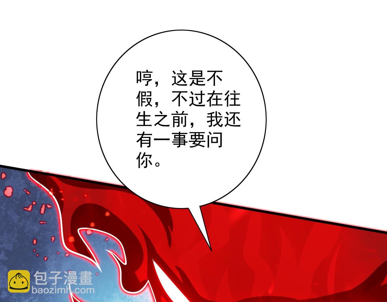 第140话 刺杀皇帝？(1/3)-第142话
