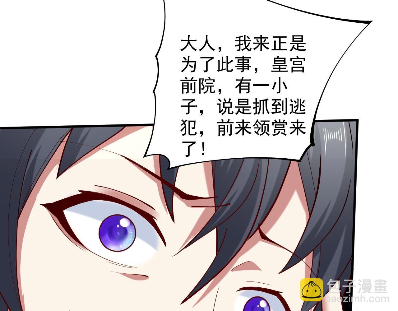 第142话 我要的圣器呢！？(1/2)-第144话