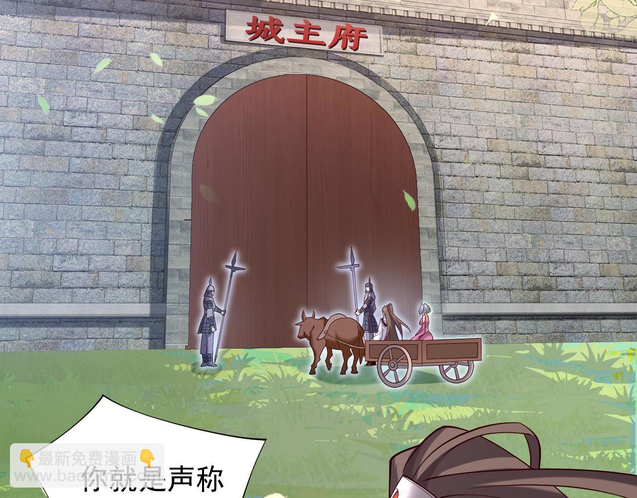 第142话 我要的圣器呢！？(1/2)-第144话