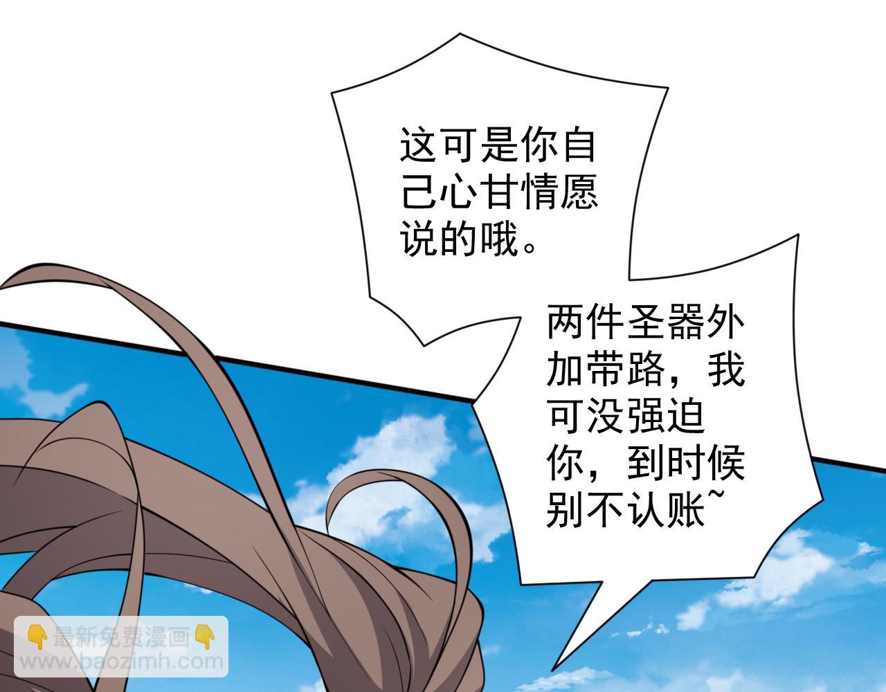 第144话 万重峰的恐怖灵压(1/3)-第146话