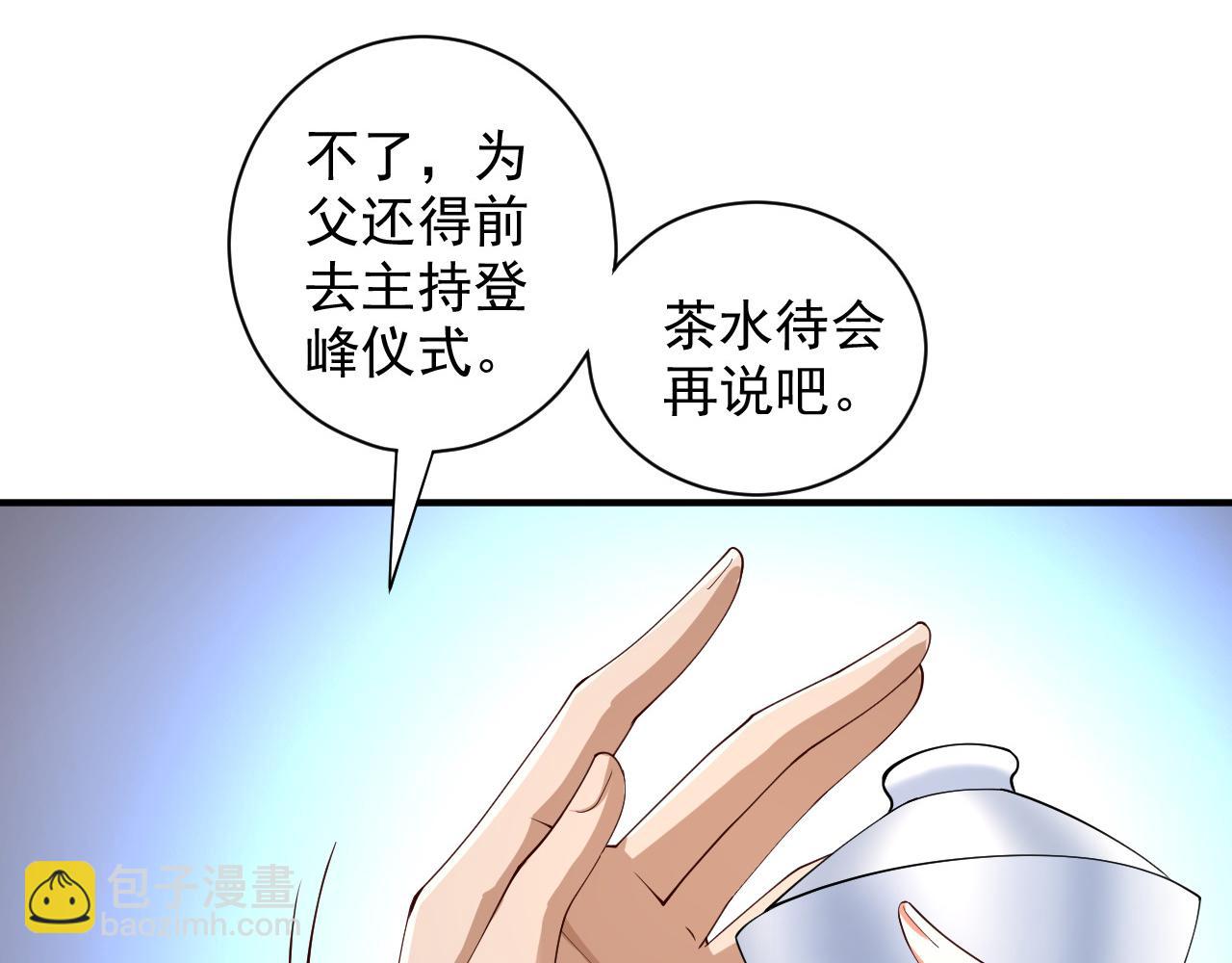 第146话 万重峰，不接受弱者(1/2)-第148话