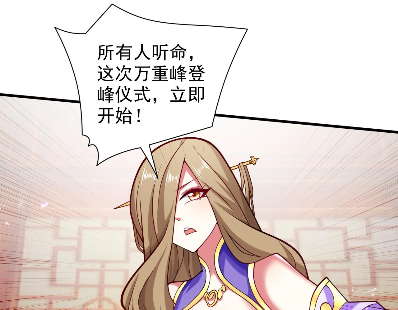 第146话 万重峰，不接受弱者(1/2)-第148话