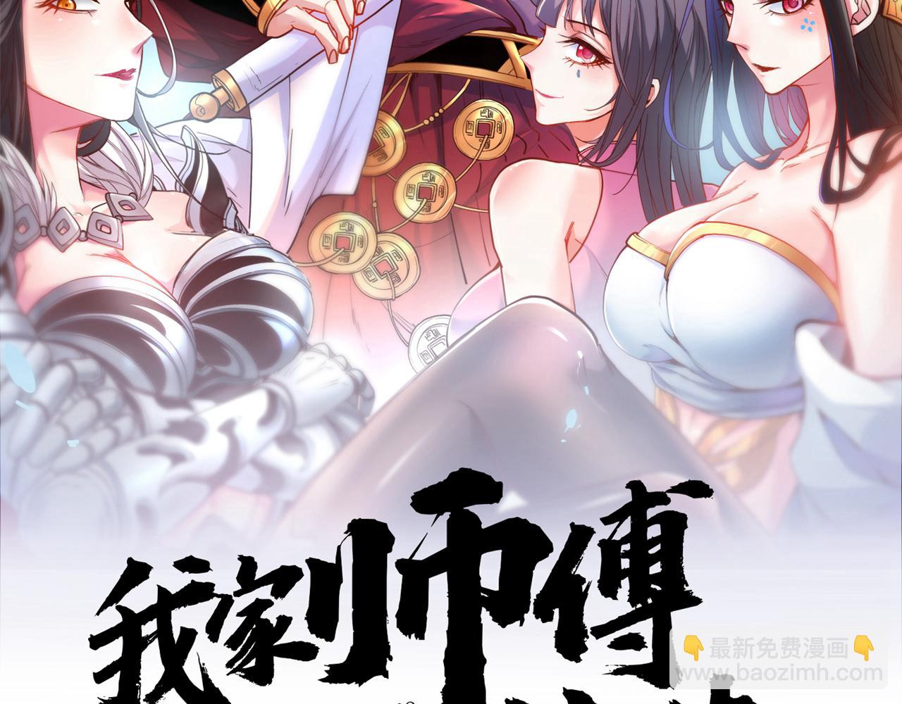 第148话 胸口&hellip;要裂开了！(1/2)-第150话