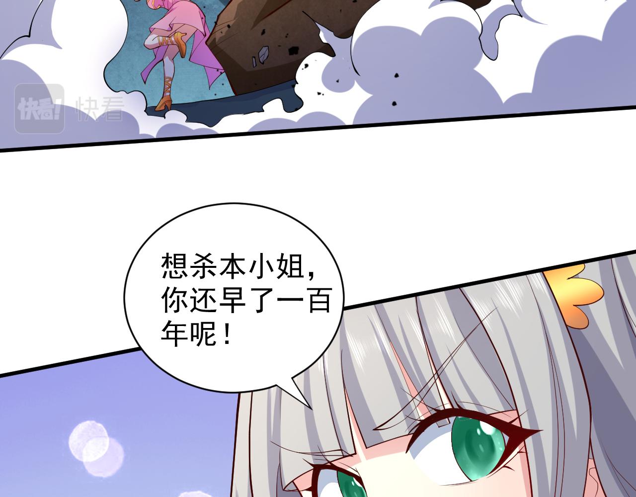 第148话 胸口&hellip;要裂开了！(1/2)-第150话