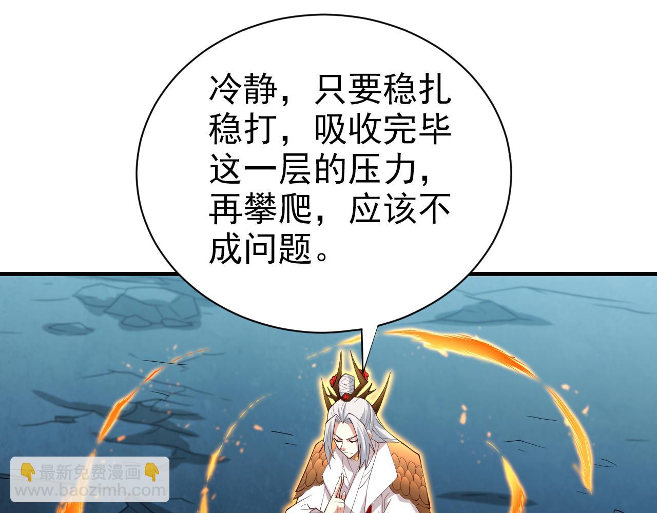 第148话 胸口&hellip;要裂开了！(1/2)-第150话