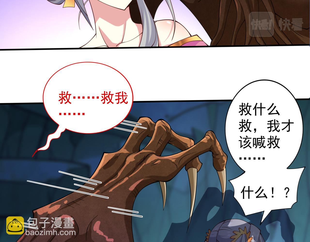 第148话 胸口&hellip;要裂开了！(1/2)-第150话