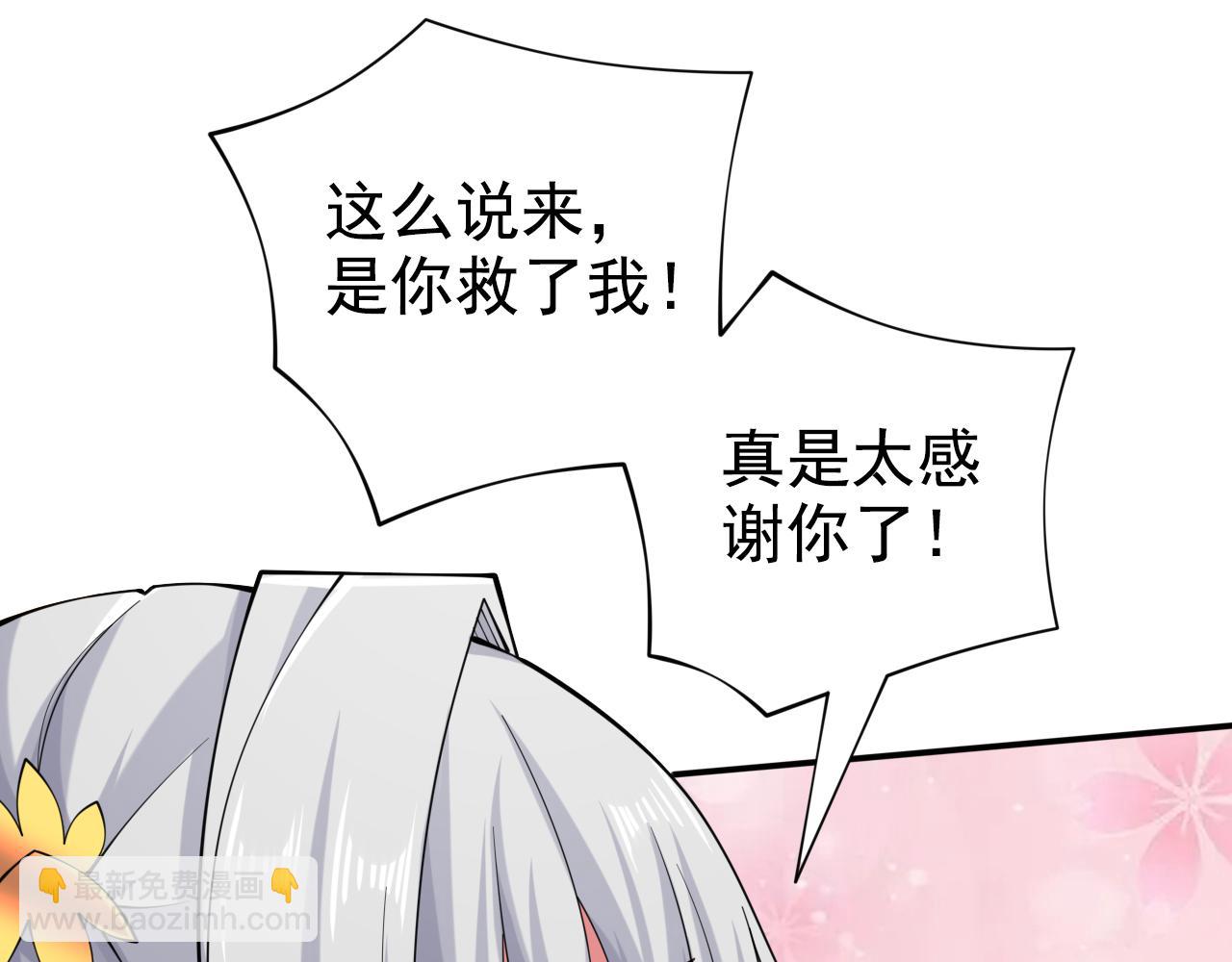 第150话 你有事瞒着我？(1/2)-第152话