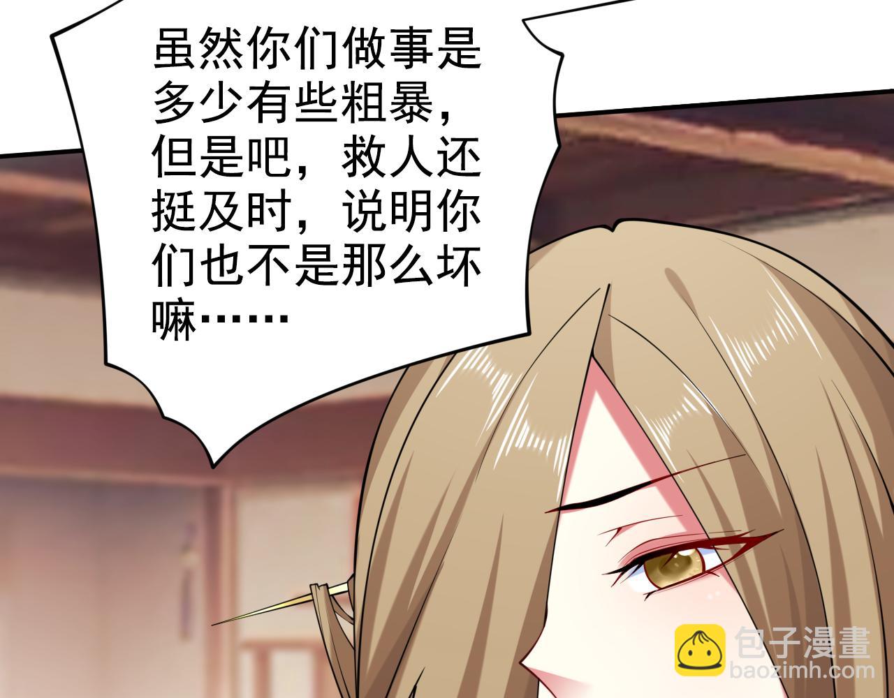 第150话 你有事瞒着我？(1/2)-第152话