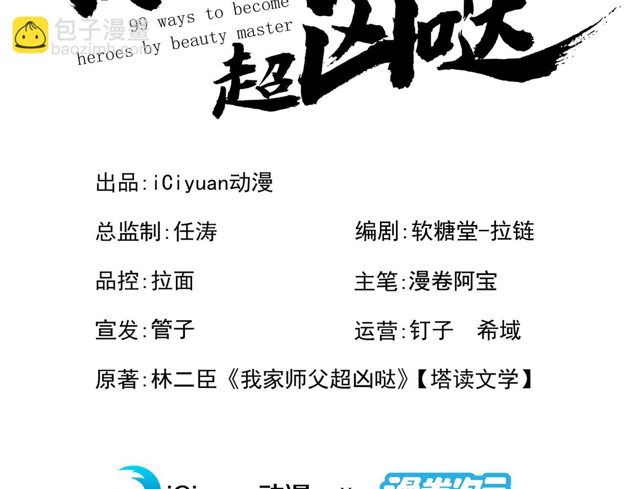 第150话 你有事瞒着我？(1/2)-第152话