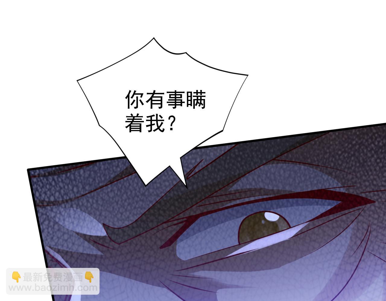 第150话 你有事瞒着我？(1/2)-第152话