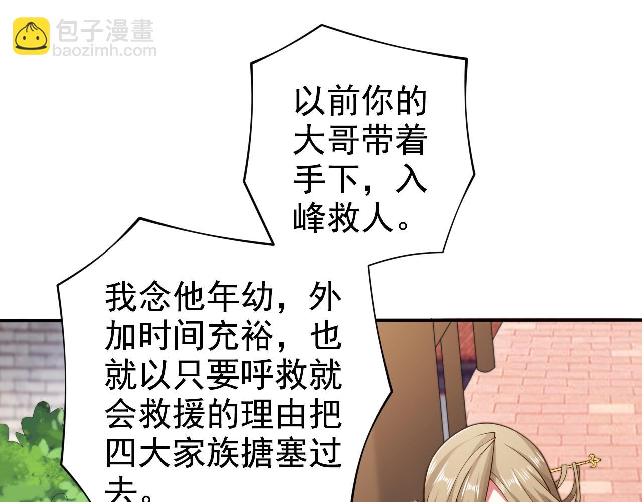 第150话 你有事瞒着我？(1/2)-第152话