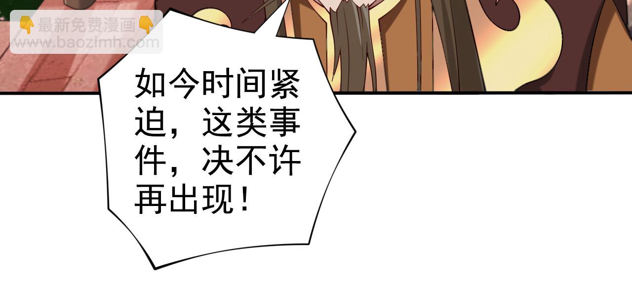 第150话 你有事瞒着我？(1/2)-第152话
